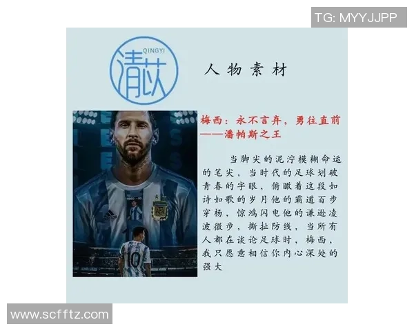 从贫民窟到绿茵场的传奇之路:一位足球明星的奋斗故事